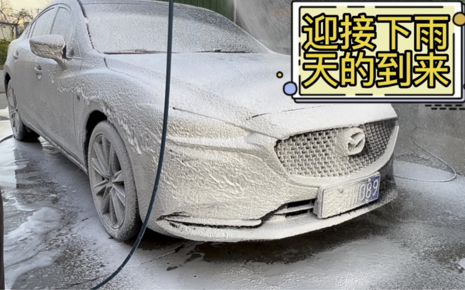 还记得入坑第一瓶洗车液是什么吗？（我是樱桃爽）