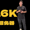 什么服务器可以稳定播控8K超高清视频