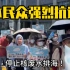8月25号 日本群众强烈抗议日本核污染水排海