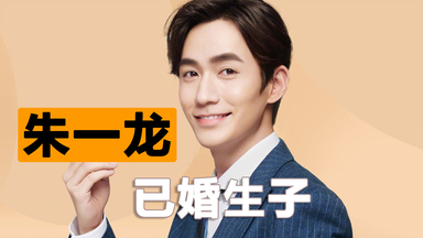 .朱一龙已婚生子！被拍与<em class="keyword">徐子瑄</em>作作亲密同回住所，<em class="keyword">徐子瑄</em>默认隐婚生子，又一对静待官宣！