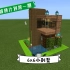 minecraft城镇建筑计划（别墅教学)第一期，这个6x6别墅就包含了游泳池，3个火柴盒，2层农田和鱼缸