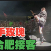 二手玫瑰2023合肥红石咀音乐节