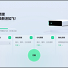 360清理Pro