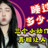 99%的男人被“炮友逻辑”骗惨