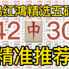 3月3日排三精选五码已出