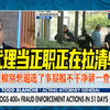代理当正职正在拉清单。卫生棉别想退选了事，屁股不干净就一查到底。总统给司法部下死命令：不管你是政客，还是索马里来的诈骗犯，我们都绝不容忍
