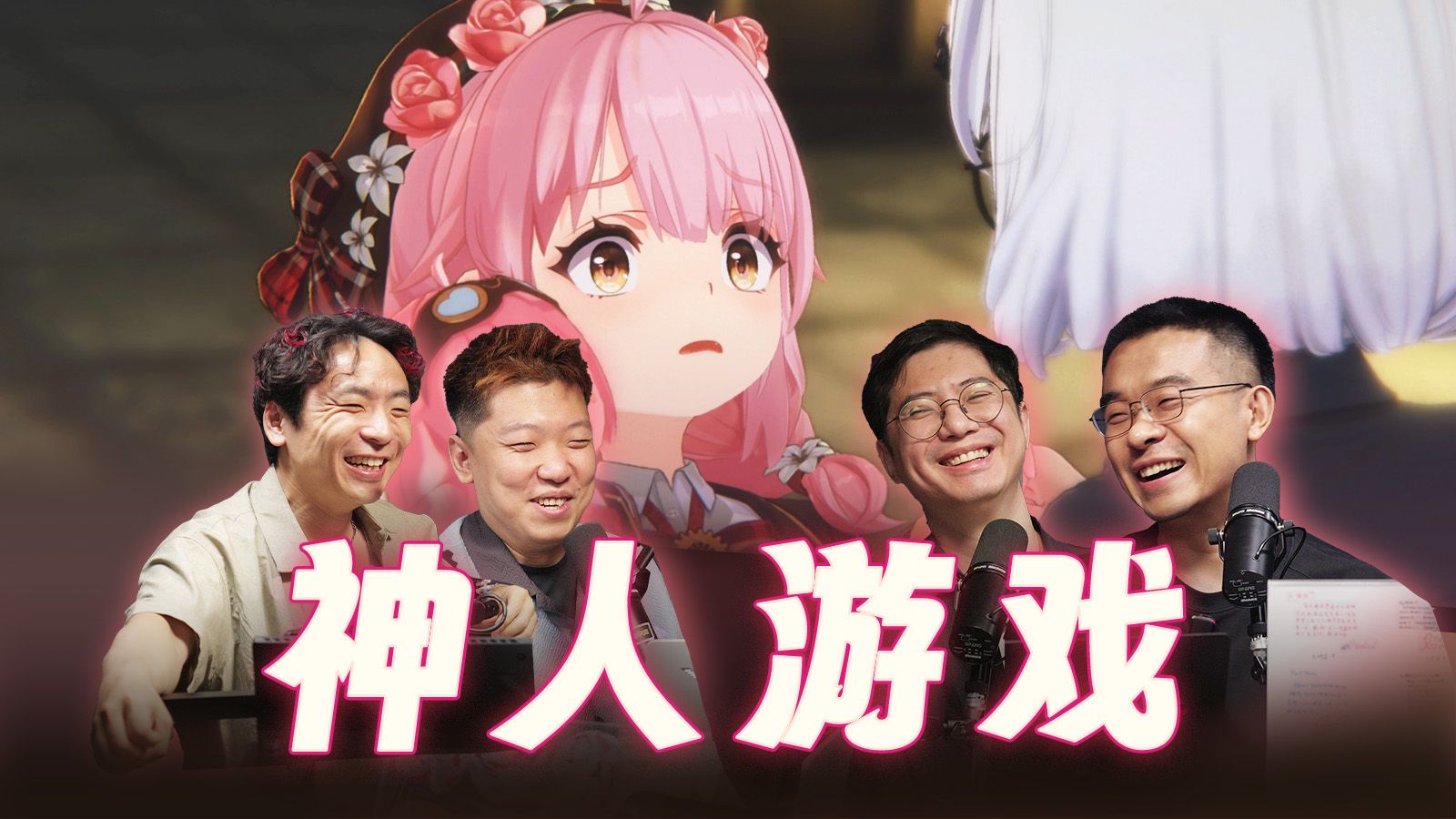 这游戏真的要做出来了？拷打《虚环》神人开发组【视频播客EP.63】