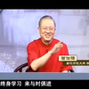 国学经典《大学》曾仕强