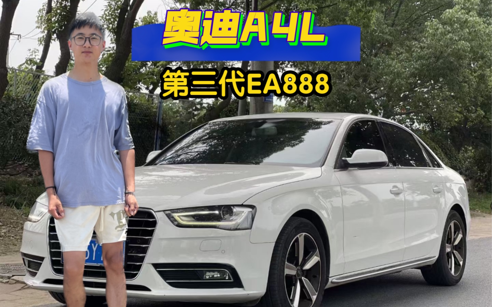 奥迪A4L第三代EA888，告别“烧机油”