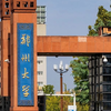 黑龙江一考生389分“捡漏”“双一流”高校郑州大学？招生考试院：属实，考生比较幸运