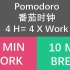 ［番茄时钟］倒计时/带声音提醒 ：50mins Work+10mins Break丨4小时+2小时