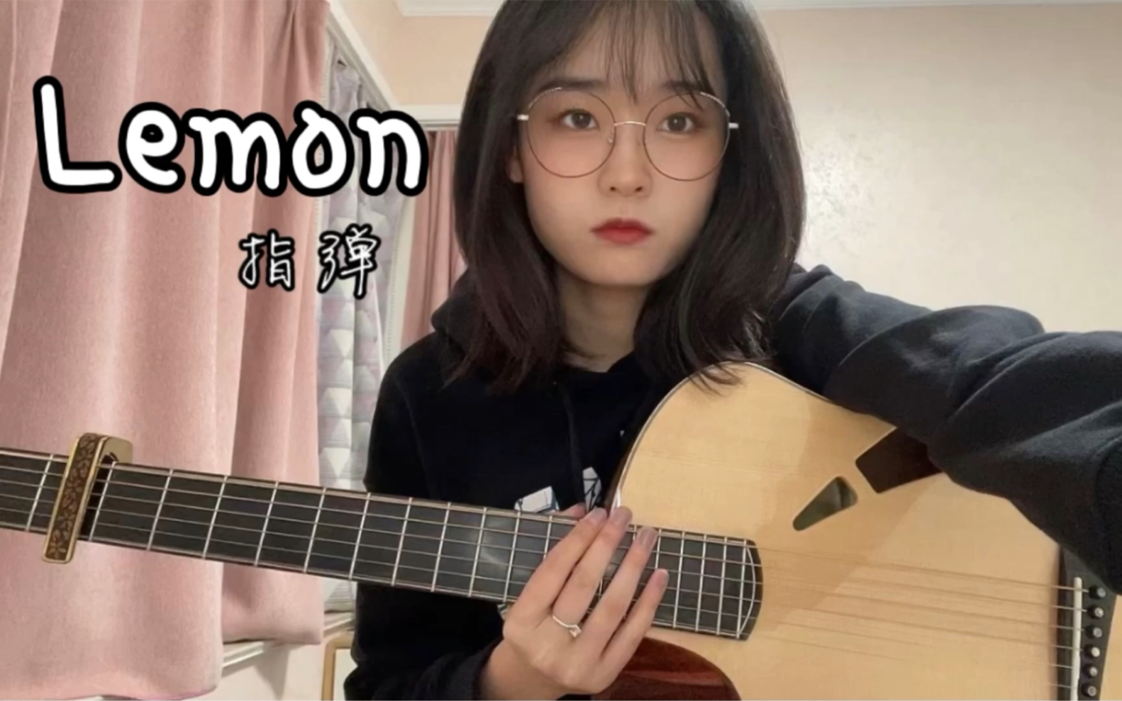 【指弹吉他】女生弹Lemon也能这么帅！ （Cover 杨楚骁）