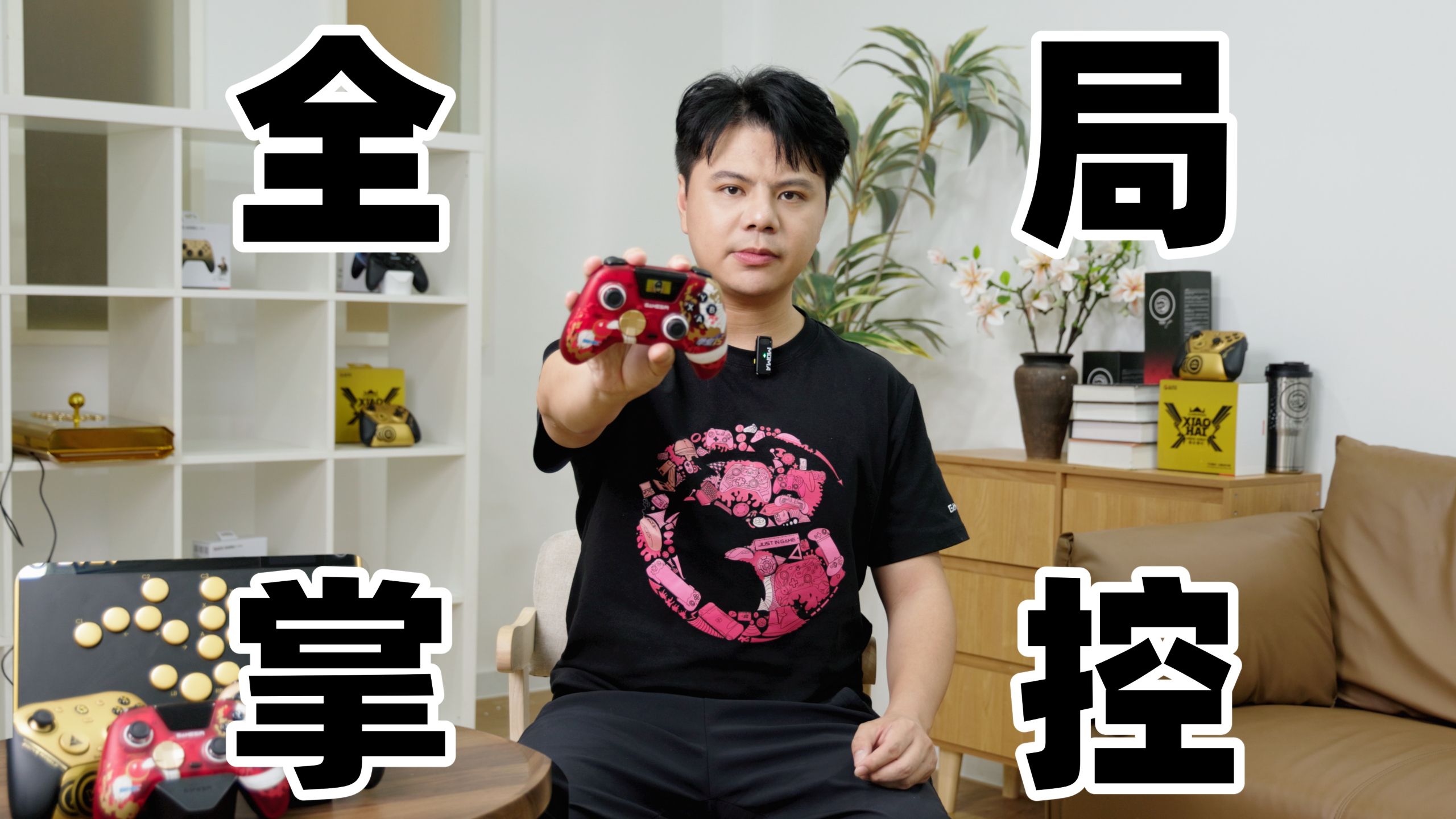 【首发当天送底座】按压式屏幕调参+可调阻尼摇杆！小鸡「观星者」&不知火舞典藏款手柄 ，今日同步发售！