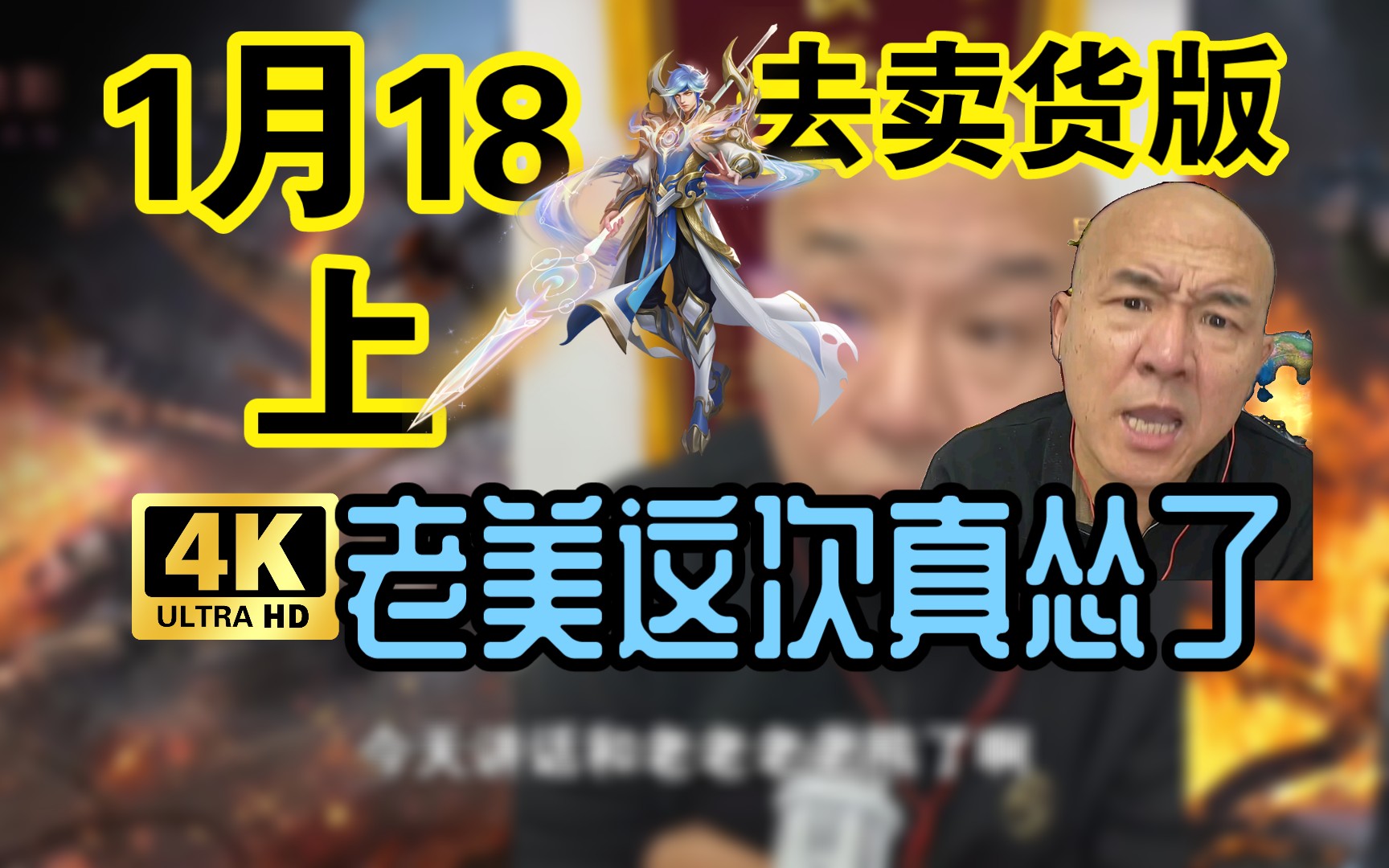 国哥首席：【1月18日-上】老美认怂，以色列撤离  最新国际新闻