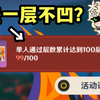 什么是爬塔痛苦号？原神爬塔现状