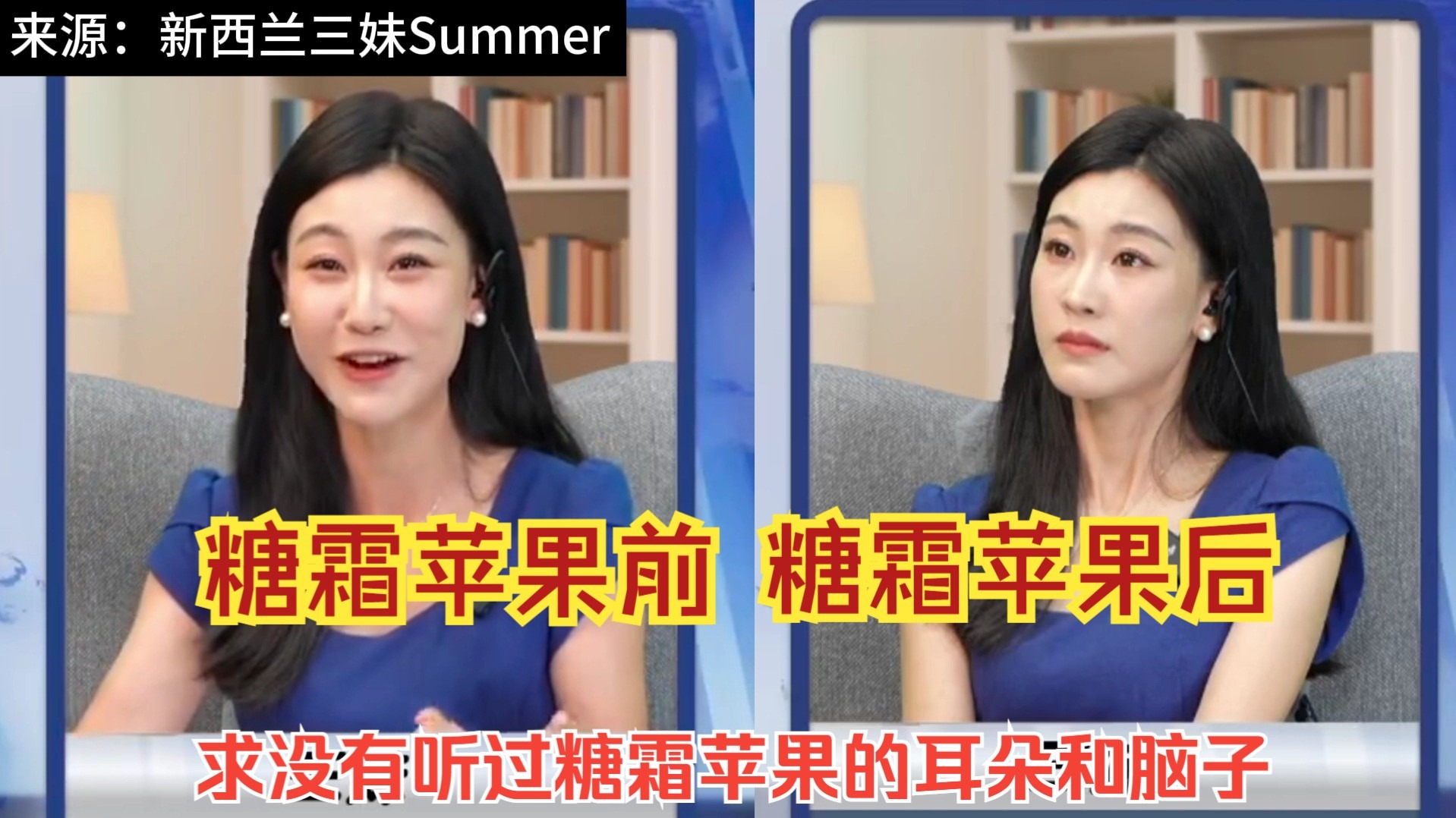 1月21日 牢A⚠️苹果糖霜⚠️求三妹心里阴影有多大⚠️糖霜苹果