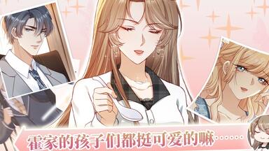 【最新漫画】《<em class="keyword">重生</em>后我嫁给了残疾大佬》合集，重活一次后，阮寒星一心打脸<em class="keyword">虐渣</em>，霸气回归，帮与自己联姻的落魄大佬霍沉拉出泥潭，夫妻联手遇神杀神遇佛杀佛！