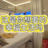 曾经在创业苦逼的时候，幻想哪天有条件能出去房车旅居就好了，有条件的时候欲望还在叠加，为名为利为情所争所绕所困，人的生命不过三万天而已，有的人三万天都没有