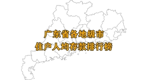 邹城市人均收入是多少_2020年人均收入是多少