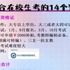 适合在校大学生考的14个证书，超详细