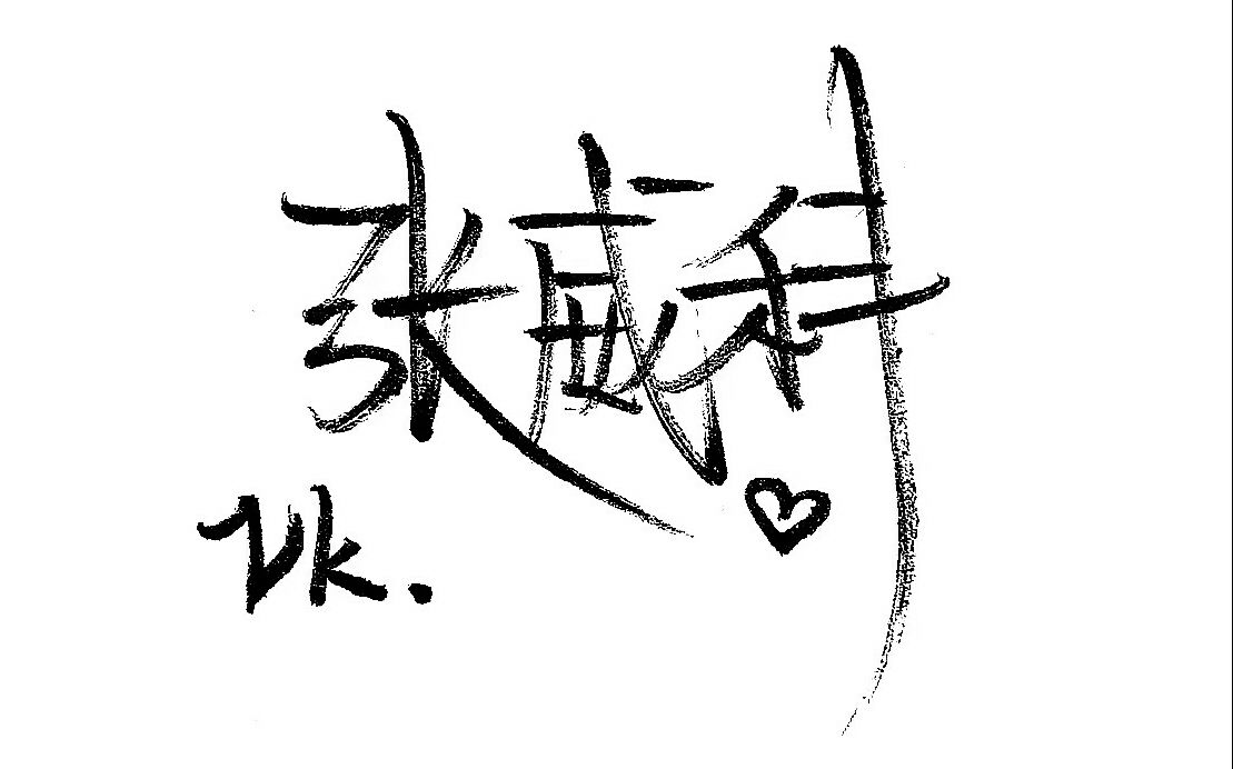 【傲娇少年_vk】2017.5.20直播