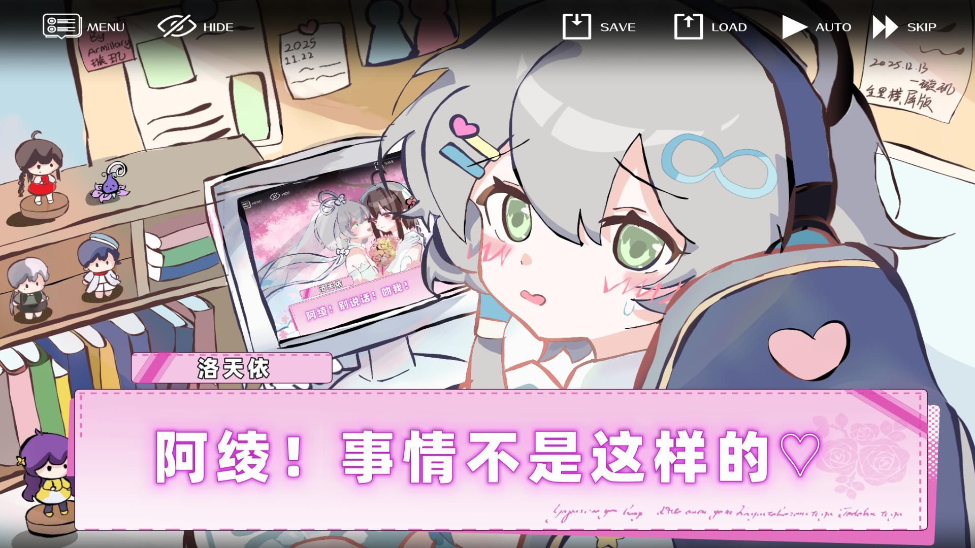 洛天依 原创《阿绫？！事情不是这样的♡》