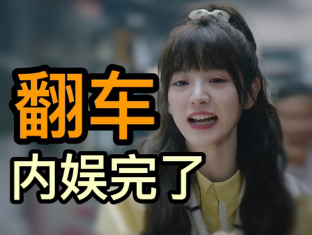 【半熟男女】吃点好的吧!!!哔哩哔哩bilibili