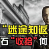 嫡系的“叛变”：何应钦与蒋介石的第一次下野（二