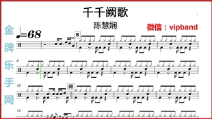 千千阙歌唱谱曲谱_千千阙歌古筝曲谱