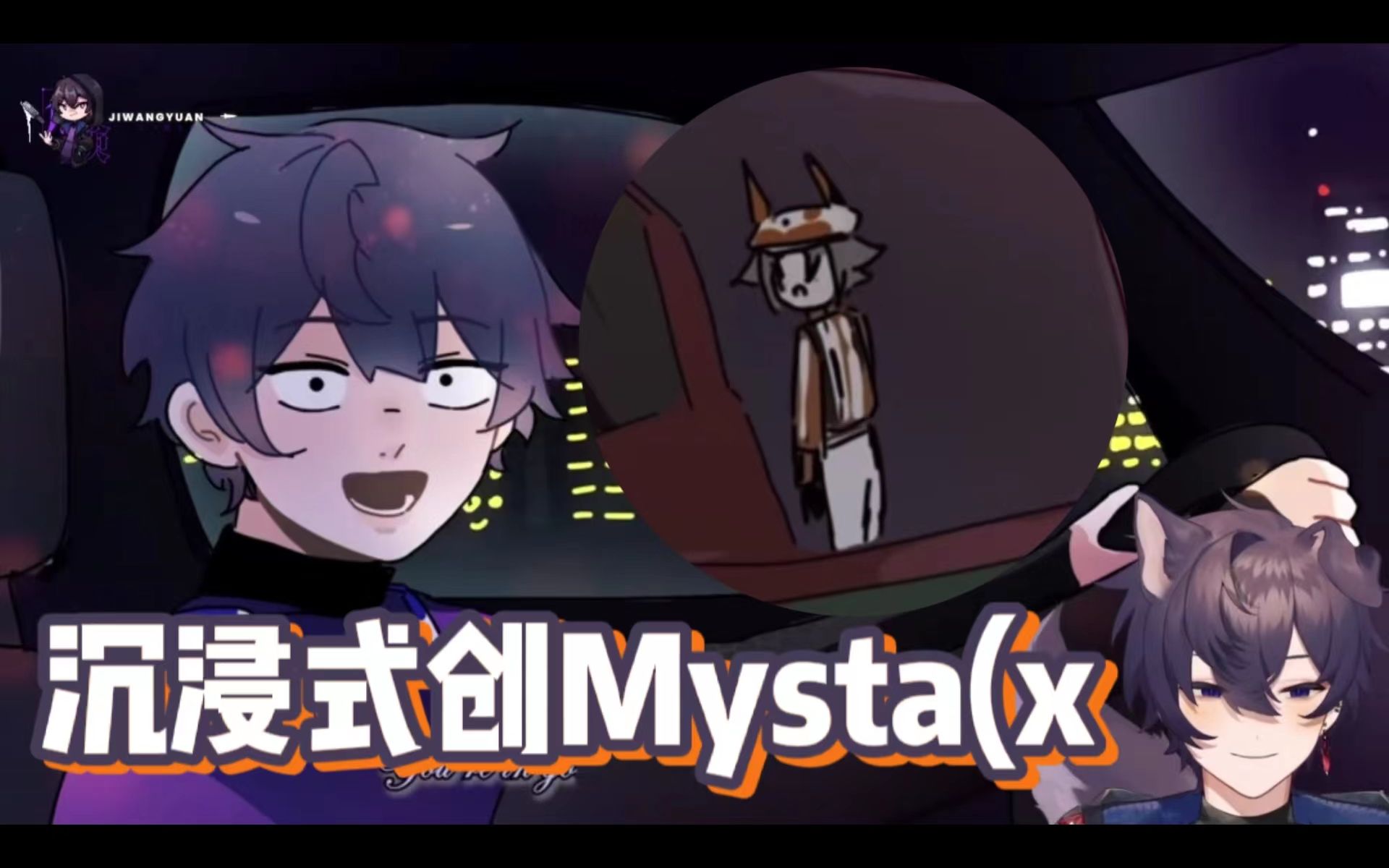 【Shoto】反复创Mysta 你看他笑得多开心:D