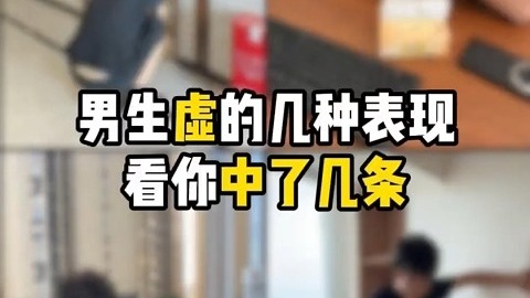 虚了要承认，挨打要立正