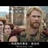 《雷神3》搞笑片段剪辑1080p