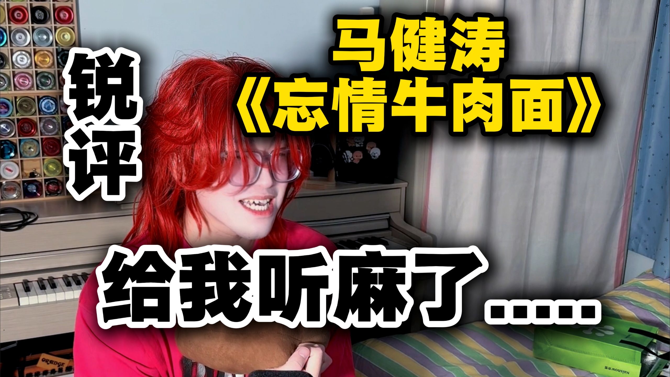 【锐评】神作《忘情牛肉面》！马健涛的歌真好听