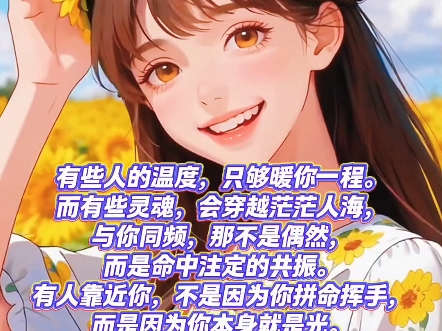 有些人的温度只够暖你一程