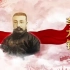 《红色记忆-北京著名革命英烈纪实》第一集：李大钊