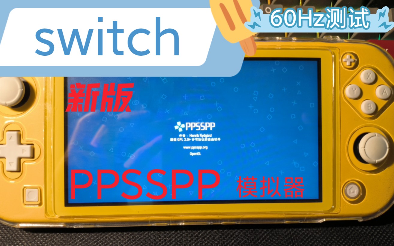 ppsspp switch