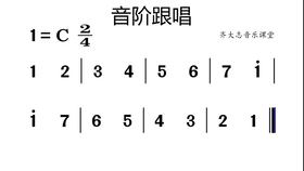 简谱视唱练习_简谱视唱(3)