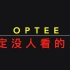 OPTEE技术详解演示(完)