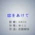 ANZA - 扉をあけて（《百变小樱》主题曲）Karaoke MTV 1080P