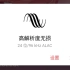 安卓如何听apple music的无损音乐