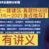 有讲义【2016-2021重点推荐】2022一建建筑-真题特训班-周超 赵爱林 题库掌中宝