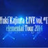 【Euphonia字幕組】〖20140924〗Yuki Kajiura LIVE vol.#11 elemental T