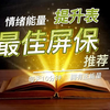 每日必看，一个习惯，决定一生。｜你想保持正能量吗？ ｜开悟，行者必至！ ｜情绪能量提升表｜情绪管理 能量提升 觉知觉察 霍金斯能量层级表