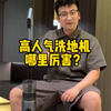 这款洗地机，这么高的人气，到底为什么？洗地机测评美的洗地机