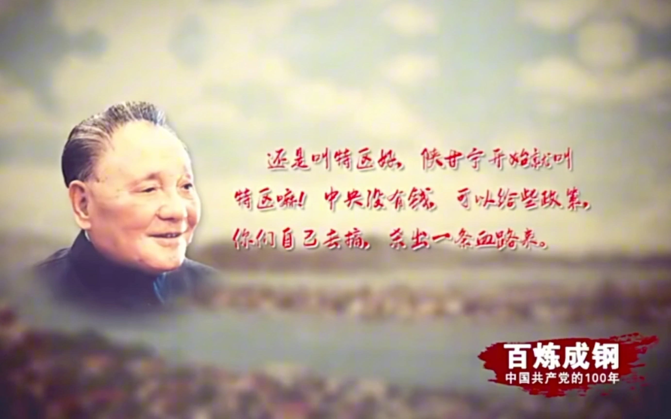 【八下历史教学视频】｜对外开放