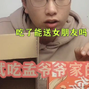 我有一个乖儿子