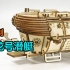 自制蛟龙号潜水艇模型