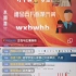 『2021年淘县实盘赛年会』，wxbwhb：可转zhai心得分享。2022年1月8日TGB直播