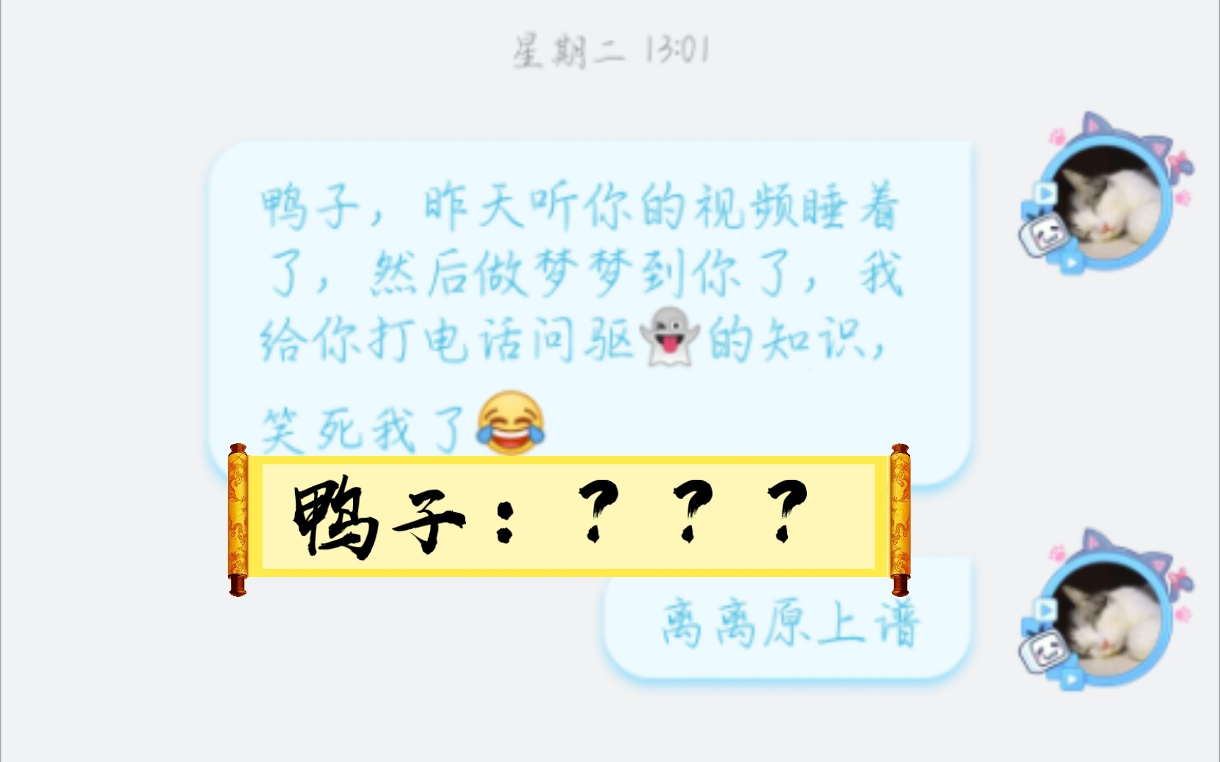 一个关于鸭子的梦,蛮离谱的哔哩哔哩bilibili