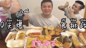 大学生怎么减脂暴食 c6bb367447a0fe7c39f21d0dcde6438bea60b605.jpg@280w_158h_1c_100q.jpg